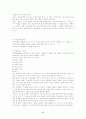 기(氣)와 기공(氣功)에 관해 17페이지