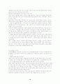 기(氣)와 기공(氣功)에 관해 18페이지