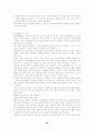 기(氣)와 기공(氣功)에 관해 20페이지