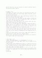 기(氣)와 기공(氣功)에 관해 21페이지