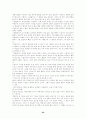 기(氣)와 기공(氣功)에 관해 22페이지