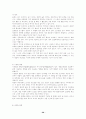 기(氣)와 기공(氣功)에 관해 28페이지