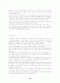 기(氣)와 기공(氣功)에 관해 30페이지