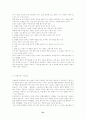 기(氣)와 기공(氣功)에 관해 31페이지