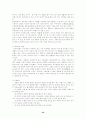 기(氣)와 기공(氣功)에 관해 32페이지