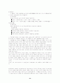 기(氣)와 기공(氣功)에 관해 33페이지