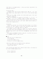 기(氣)와 기공(氣功)에 관해 34페이지