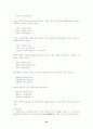 기(氣)와 기공(氣功)에 관해 35페이지