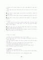 기(氣)와 기공(氣功)에 관해 36페이지