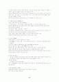 기(氣)와 기공(氣功)에 관해 37페이지