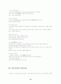 기(氣)와 기공(氣功)에 관해 38페이지