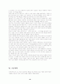기(氣)와 기공(氣功)에 관해 40페이지