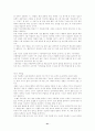 기(氣)와 기공(氣功)에 관해 41페이지