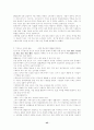기(氣)와 기공(氣功)에 관해 43페이지