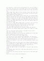 기(氣)와 기공(氣功)에 관해 44페이지