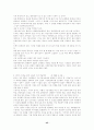 기(氣)와 기공(氣功)에 관해 45페이지