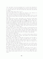 기(氣)와 기공(氣功)에 관해 46페이지