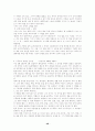 기(氣)와 기공(氣功)에 관해 48페이지