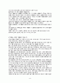 기공이란 5페이지