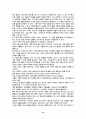 기공이란 15페이지
