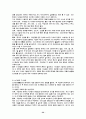 기공이란 32페이지
