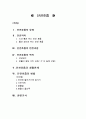 [예체능] 단전호흡 2페이지