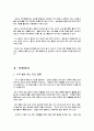 [예체능] 단전호흡 4페이지