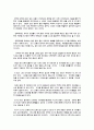 [예체능] 단전호흡 11페이지
