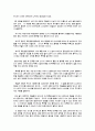 [예체능] 단전호흡 12페이지