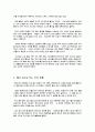 [예체능] 단전호흡 13페이지