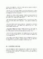 [예체능] 단전호흡 15페이지