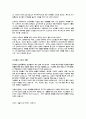 [예체능] 단전호흡 18페이지