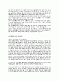 [예체능] 단전호흡 20페이지