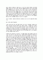 [예체능] 단전호흡 21페이지