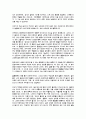 [예체능] 단전호흡 22페이지