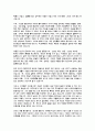[예체능] 단전호흡 23페이지
