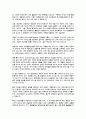 [예체능] 단전호흡 24페이지