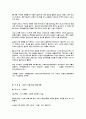 [예체능] 단전호흡 30페이지