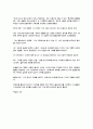 [예체능] 단전호흡 31페이지