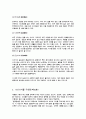[예체능] 단전호흡 34페이지