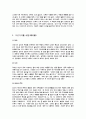 [예체능] 단전호흡 35페이지