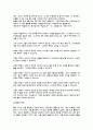 [예체능] 단전호흡 36페이지