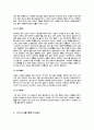 [예체능] 단전호흡 39페이지