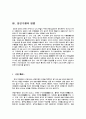 [예체능] 단전호흡 41페이지