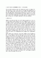 [예체능] 단전호흡 42페이지