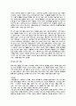 [예체능] 단전호흡 43페이지