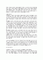 [예체능] 단전호흡 45페이지