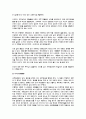[예체능] 단전호흡 46페이지