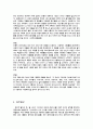 [예체능] 단전호흡 47페이지