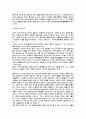 [예체능] 단전호흡 48페이지